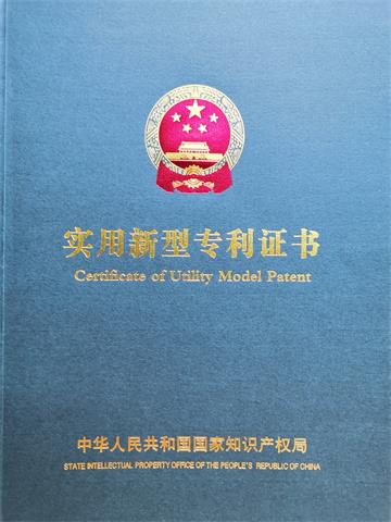 获《标签信息打印机调节装置和标签信息打印》实用新型专利证书。